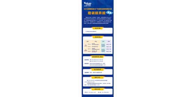 教真技能，還免費！2021臺群精機助力廣東省職業(yè)院校技能大賽培訓班，開班啦?！