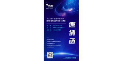 誠邀參觀，臺群精機(jī)攜多款精品機(jī)型亮相6月3-6日天津工博會