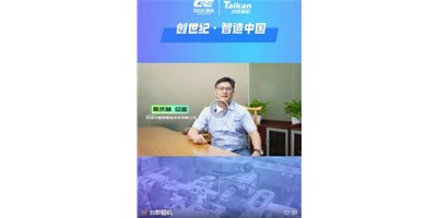 【創(chuàng)世紀(jì)·智造中國(guó)】第四期：圓朗科技德質(zhì)兼修，用技術(shù)贏得尊重