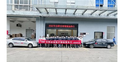 2022年創(chuàng)世紀(jì)集團(tuán)臺(tái)群精機(jī)客戶增值服務(wù)行，正式啟航！