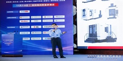 華山論劍之巔！創(chuàng)世紀(jì)集團(tuán)領(lǐng)航壓鑄件CNC加工，閃耀華南盛會(huì)